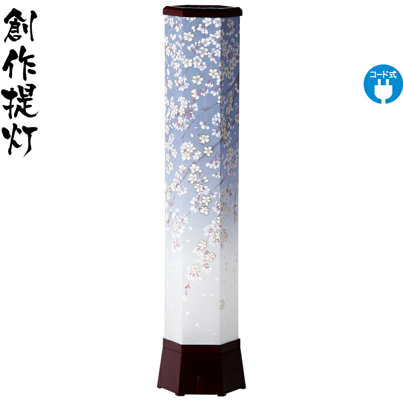 盆提灯 創作提灯 美六L 桜吹雪 電気コード式LED 和紙 バックライトフィルム 【2025年度新作】 h078-ymt-1485