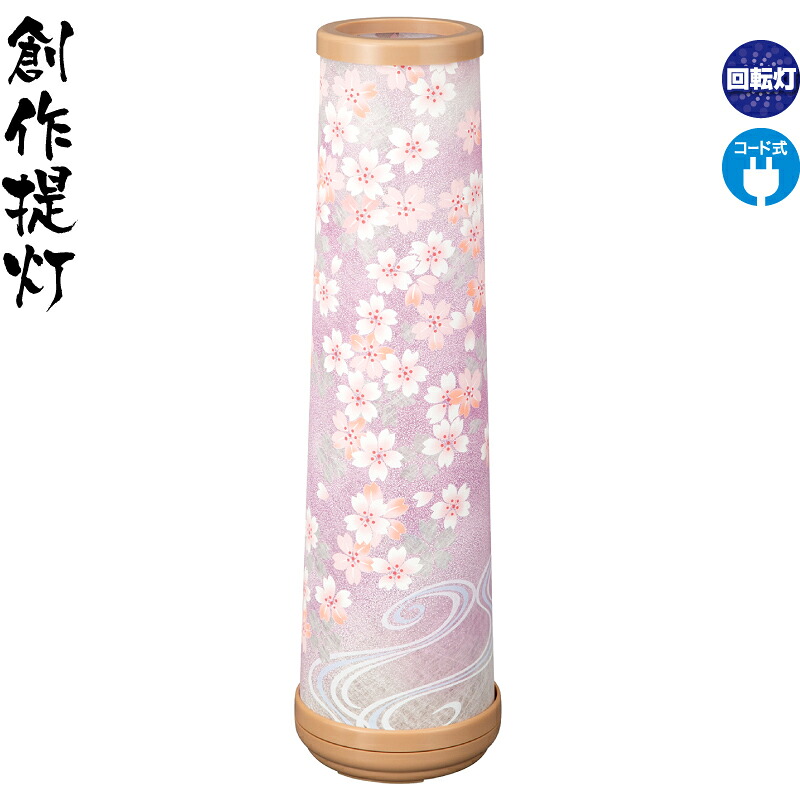 盆提灯 創作提灯 和花 3号 桜 クリア絵柄風車付 電気コード式 ワーロン紙 【2025年度新作】 h078-ymt-7748