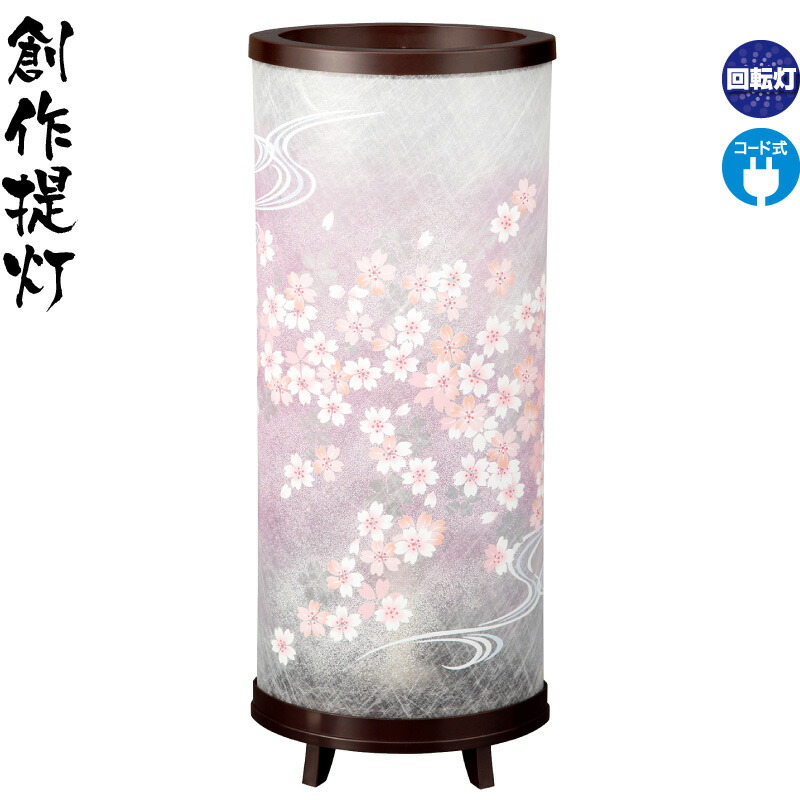 盆提灯 創作提灯 おとわ 1号 紫檀色 クリア絵柄風車付 電気コード式 ワーロン紙 【2026年度新作】 h088-ymt-7749|こだわり雛の里 甲冑の三京