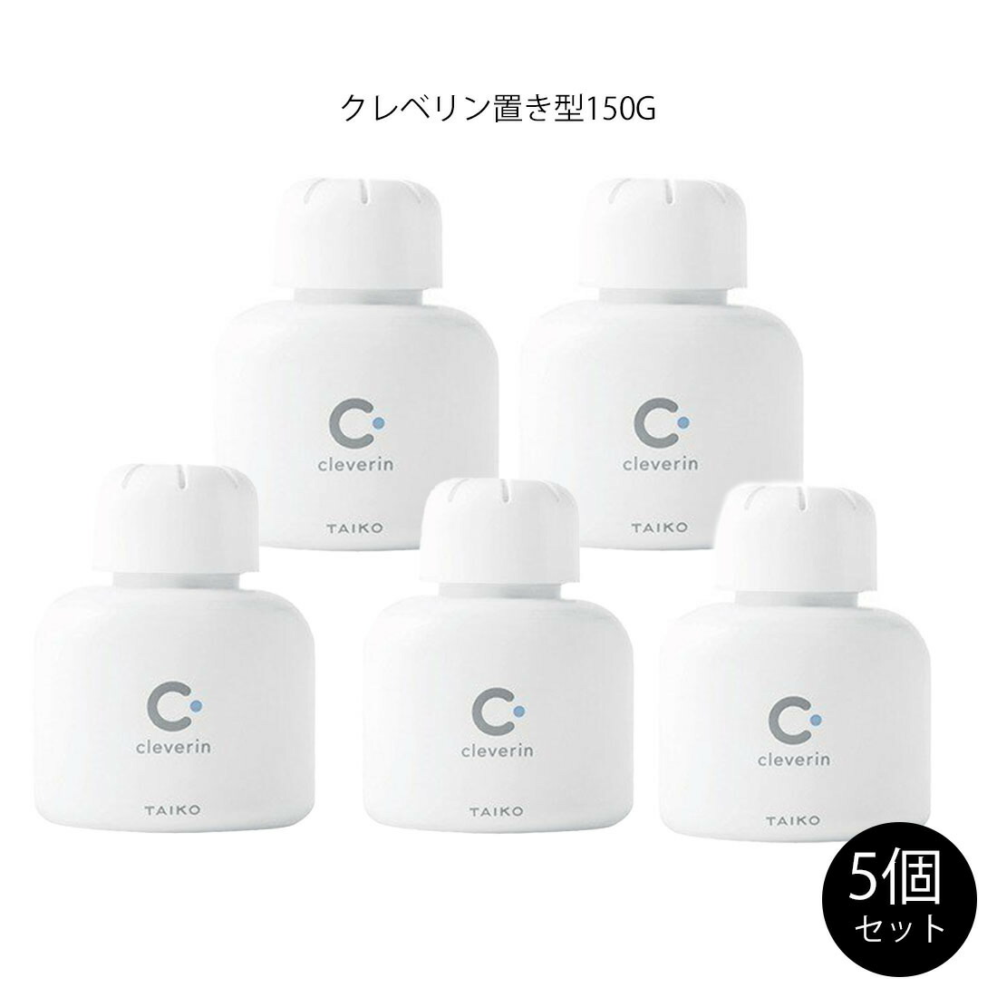 メール便なら送料無料 大幸薬品 クレベリン 置き型 150g 5個セット 除菌 ウイルス 菌 カビ 二酸化塩素 除菌 消臭 玄関 リビング 寝室 送料無料 New限定品 Bralirwa Co Rw