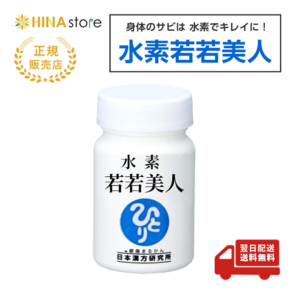 楽天市場】銀座まるかん 水素 若若美人 1ヶ月分 62粒入り すい 楽天市場】銀座まるかん 水素 若若美人 1ヶ月分 62粒入り すい