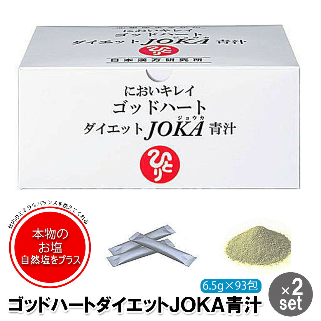 楽天市場】銀座まるかん すごい元気の素 20本セット まるかん 酵素 ドリンク サプリメント 斎藤一人 ひとりさん 家族で健康・笑顔な毎日を  銀座まるかん HINAストア : HINAストア