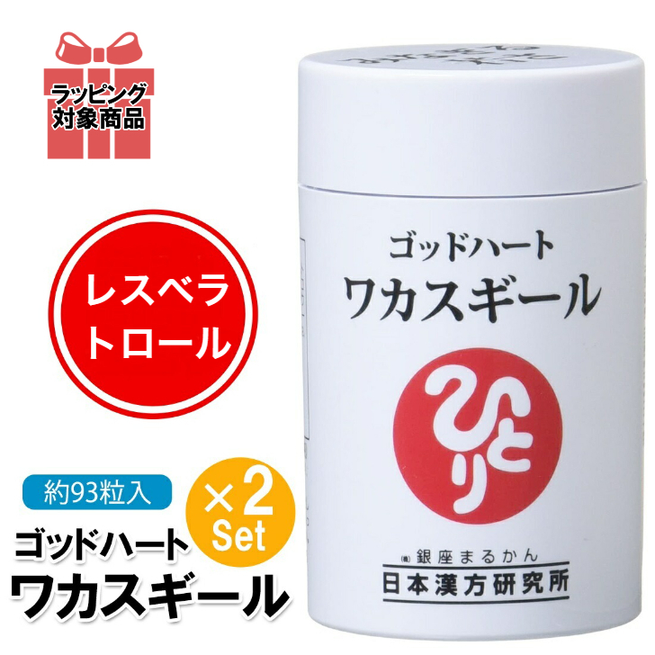 最大96％オフ！ こはる様 ご専用商品 銀座まるかん 若人 パニウツ元気