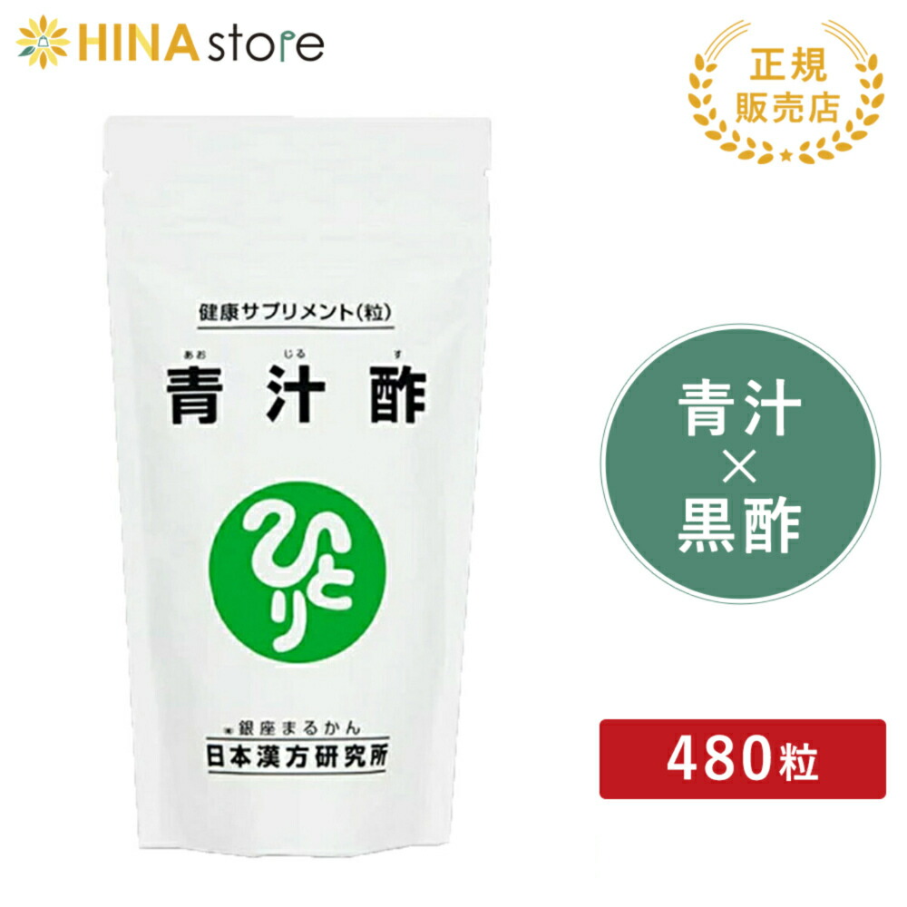 銀座まるかん   ひとりさん 未来の青汁 ウルトラパニウツ元気 Amazon.co.jp: 銀座まるかん 未来の青汁 ウルトラ パニウツ元気