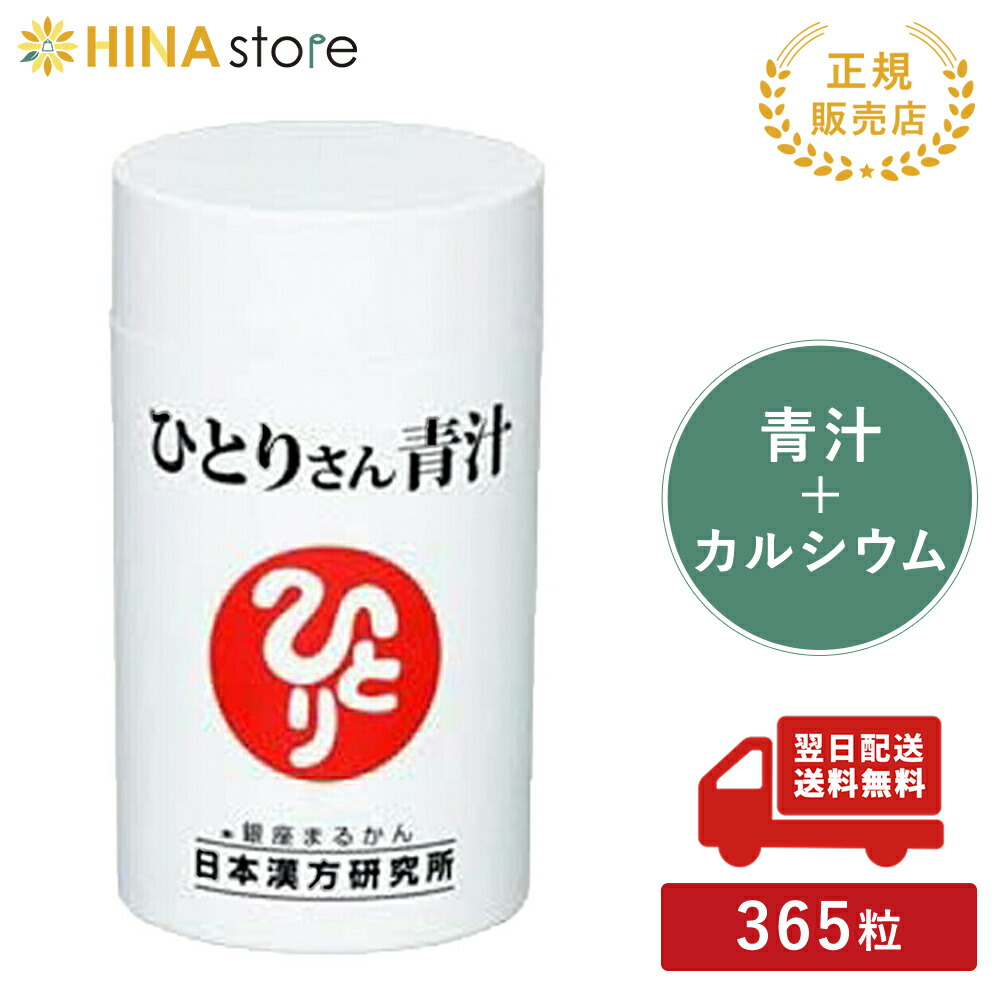 楽天市場】銀座まるかん 青汁酢（120グラム）約480粒 まるかん 青汁