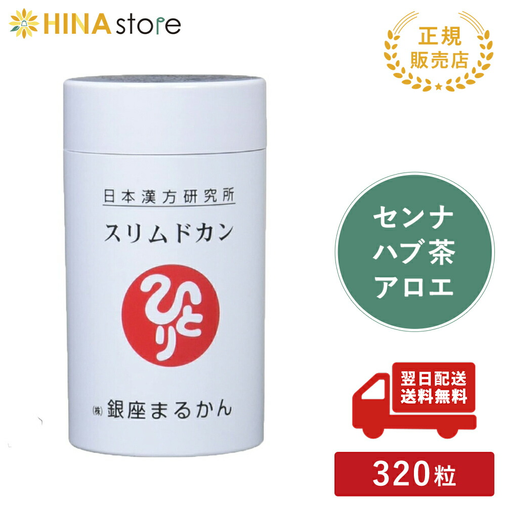 楽天市場】銀座まるかん どこまでもキレイ 93g まるかん