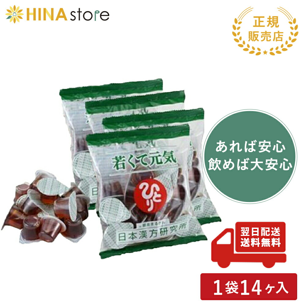 銀座まるかん若くて元気4袋賞味期限24.6月 Amazon.co.jp: 銀座まるかん 若くて元気【4袋】 1袋14ケ入×4