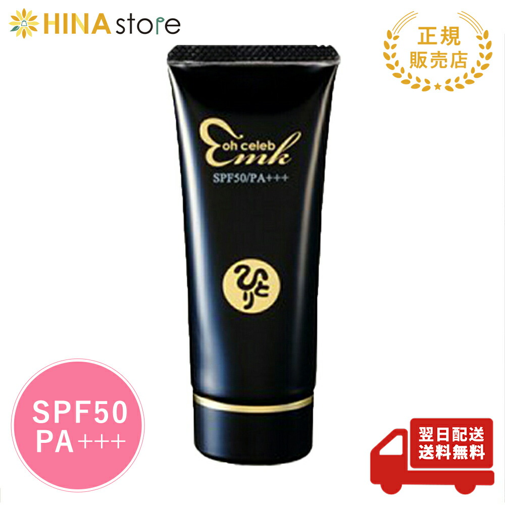 楽天市場】銀座まるかん ぷるぷるUVカット ローションタイプ 30g