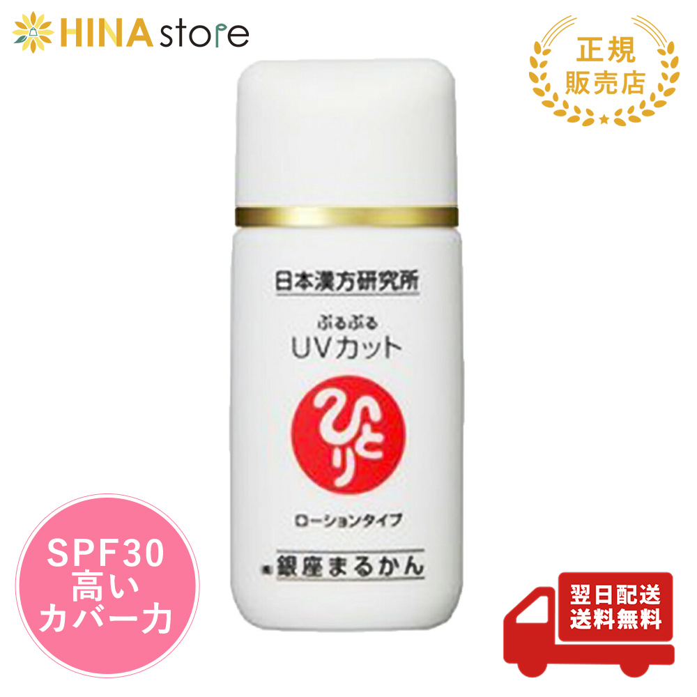 銀座まるかん　化粧品３点セット 銀座まるかん ひとりさん化粧品シリーズ 3ステップセット 斎藤