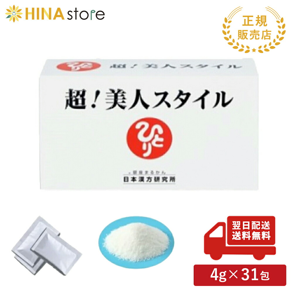楽天市場】銀座まるかん どこまでもキレイ 93g まるかん