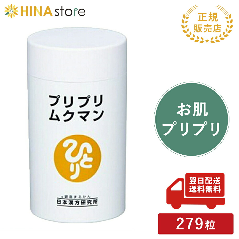 新品未開封 銀座まるかん 減肥食 1130粒 1か月分 栄養補助食品 健康食品 Amazon | 銀座まるかん 減肥食 約1130粒 斎藤一人 減肥サポート
