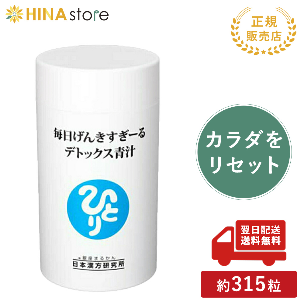 楽天市場】銀座まるかん 青汁酢（120グラム）約480粒 まるかん 青汁