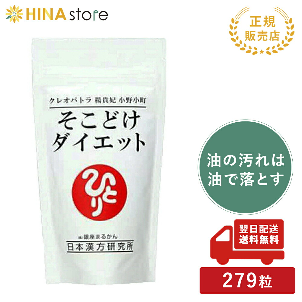 楽天市場】銀座まるかん どこまでもキレイ 93g まるかん