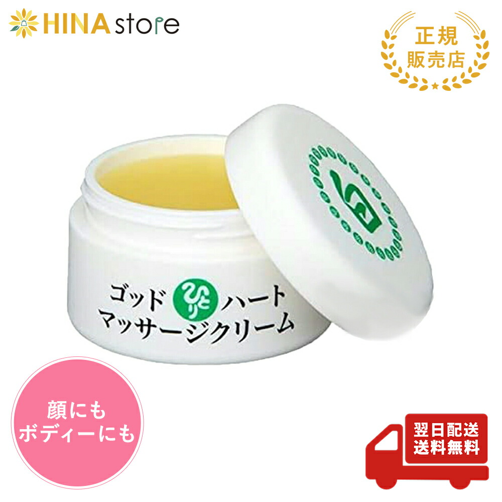 楽天市場】銀座まるかん ひとりさんホワイトクリーム 31g