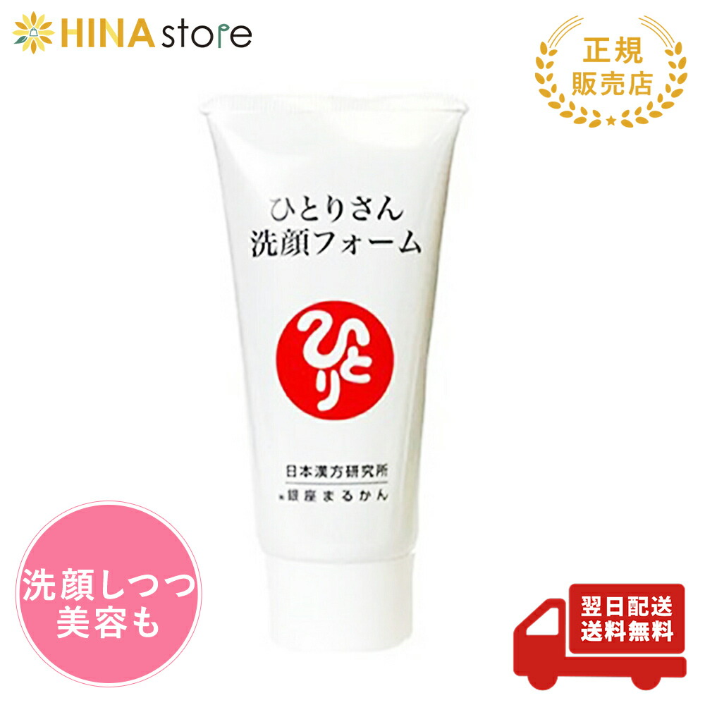 楽天市場】銀座まるかん ホワイトクリームA 25g まるかん