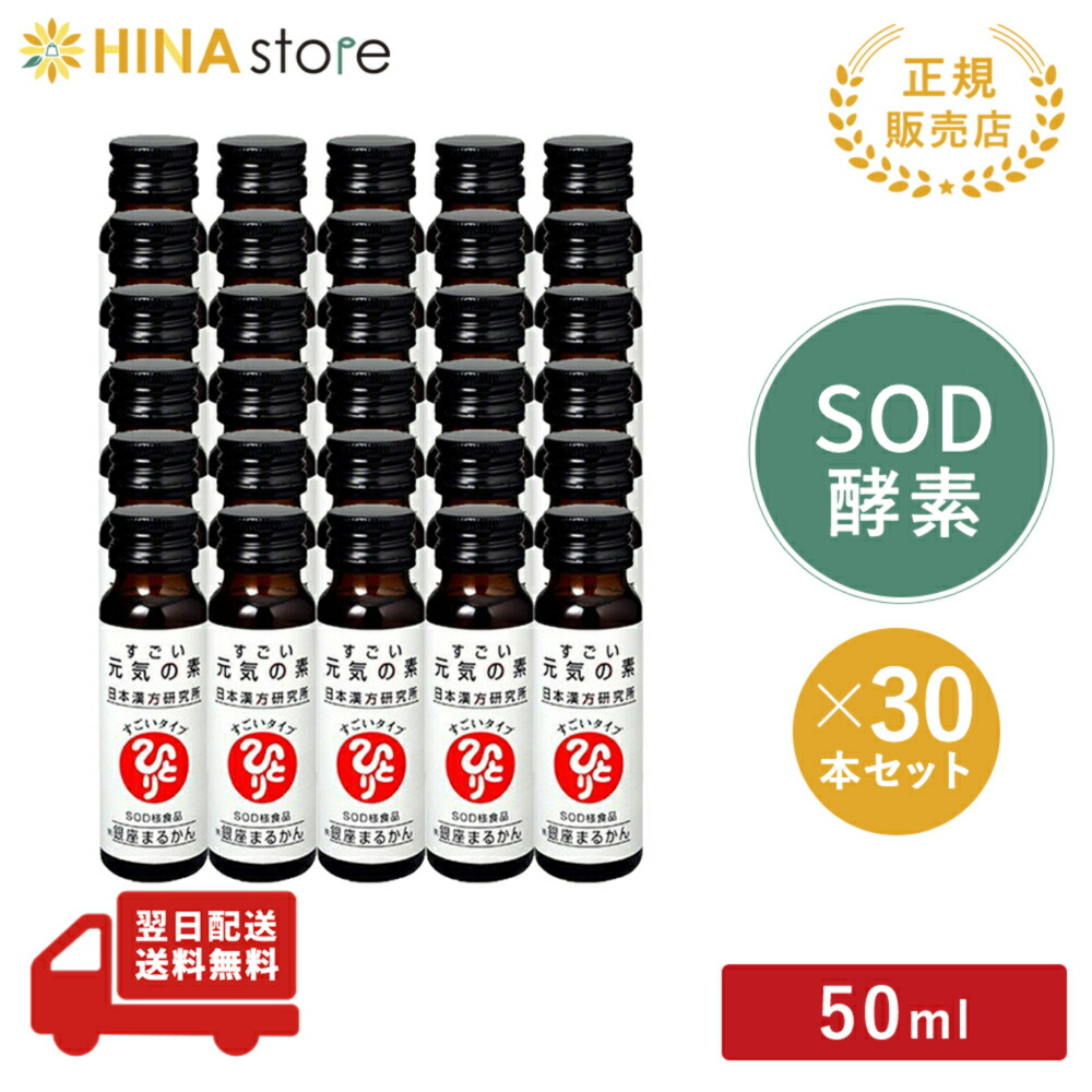 【未開封】銀座まるかん　未来の青汁　ウルトラ　パニウツ元気　95g 楽天市場】銀座まるかん 未来の青汁 ウルトラパニウツ元気 (大