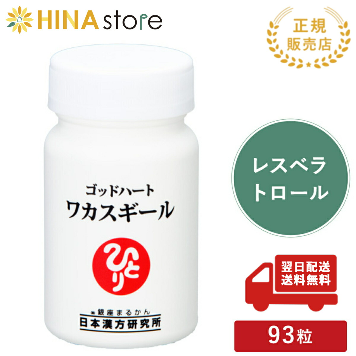 【未開封】銀座まるかん　未来の青汁　ウルトラ　パニウツ元気　95g 未来の青汁 ウルトラパニウツ元気(大) | ○健康食品（すべて