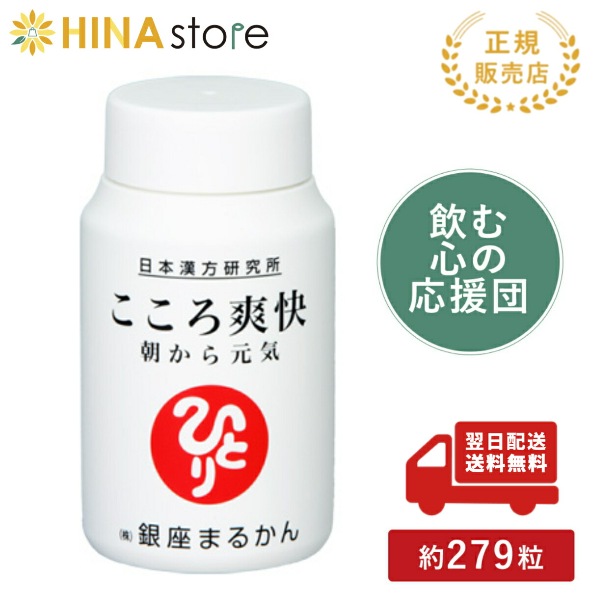 楽天市場】銀座まるかん すごい元気の素 30本セット まるかん