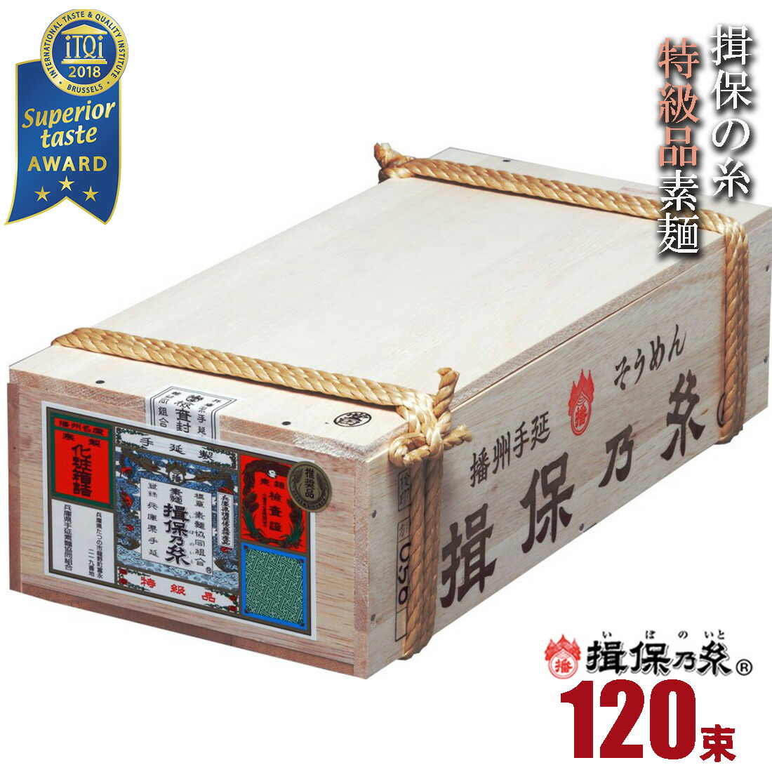メール便なら送料無料 揖保乃糸 揖保の糸 特級品 ６ｋｇ １２０束入 素麺 そうめん 黒帯 お中元 ギフト 食品 長期保存 常温 乾麺 お返し 激安ブランド Lexusoman Com