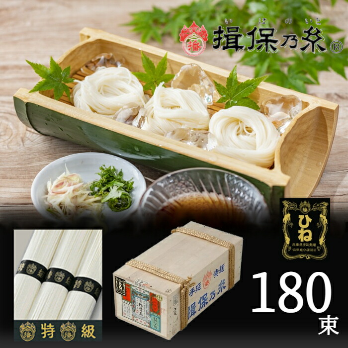 楽天市場】揖保乃糸 揖保の糸 特級品 ６ｋｇ（１２０束入） 素麺