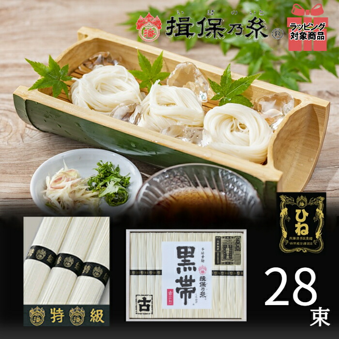 今ダケ送料無料 揖保乃糸 そうめん 乾麺 揖保の糸 素麺 詰め合わせ 送料無料 特級品 特級 黒帯 古 ひね 6kg 50g×120束 荒木箱 大箱  家庭用 まとめ買い 食品 食べ物 非常食 保存食 日持ちする お取り寄せ グルメ k-s