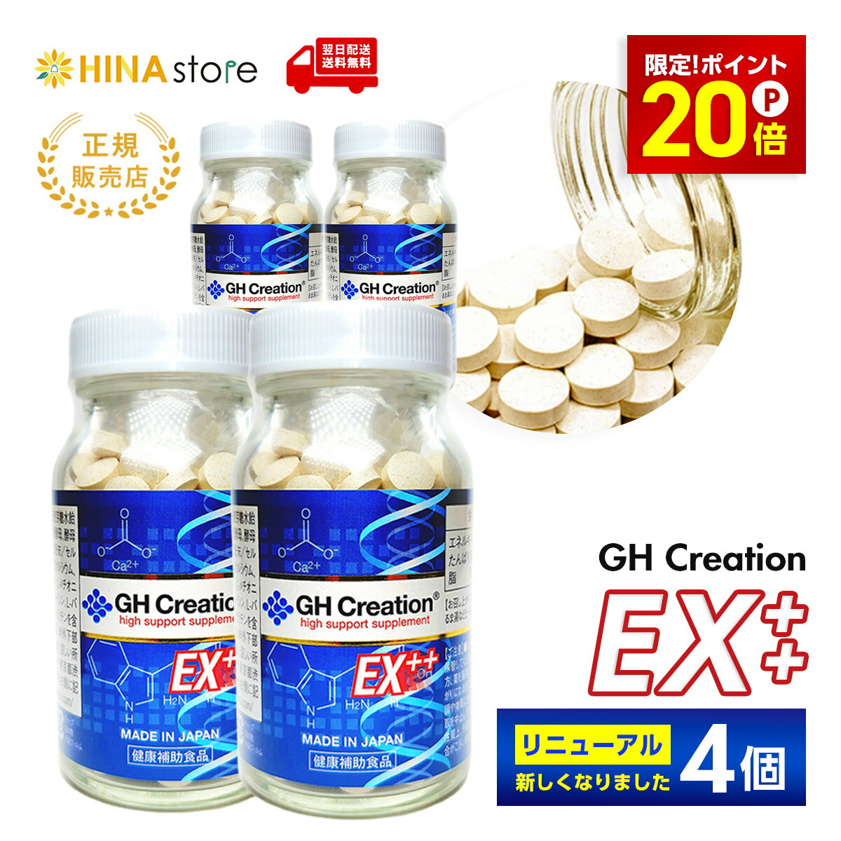 エステ専売　プルソワンBIO EX 1, 2, 3, 6 セット　新品未使用 BIO EXシリーズ | プルソワン心斎橋