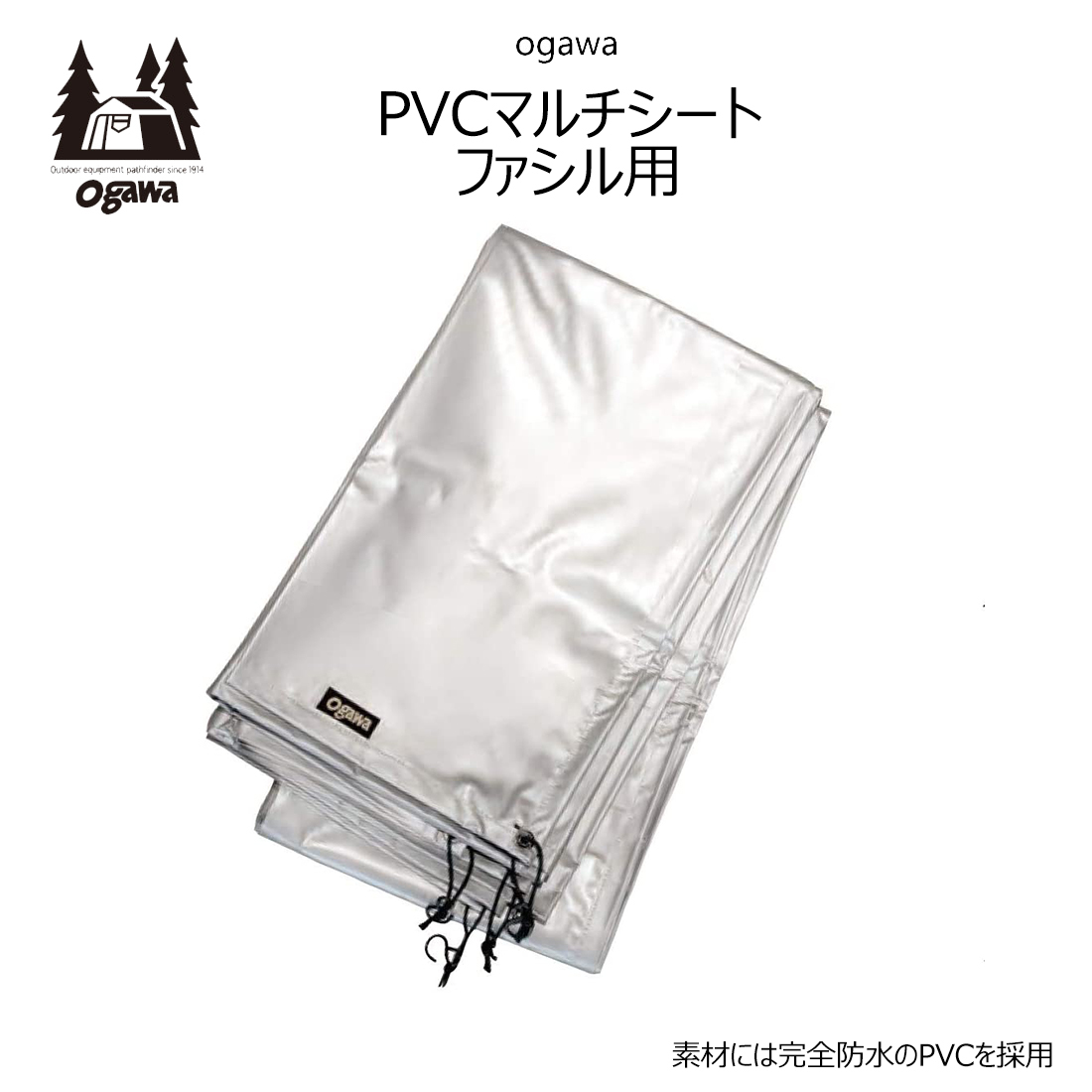 ogawa(オガワ) アウトドア キャンプ テント用 PVCマルチシート