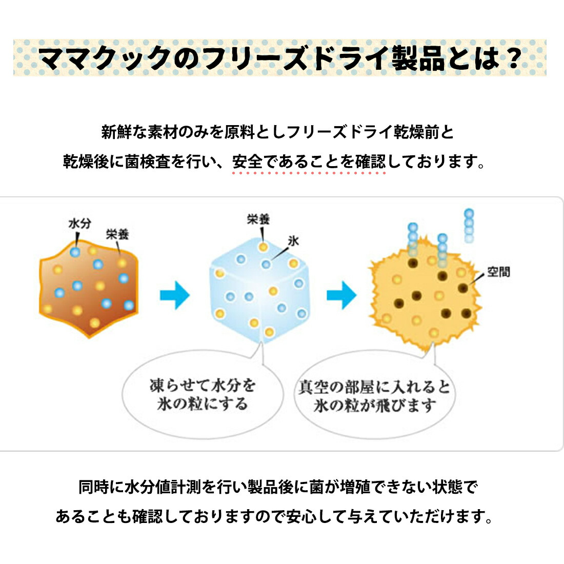 78％以上節約 ママクック フリーズドライのササミ 猫用 150g × 3個 フリーズドライ ササミ 猫 成猫 おやつ キャットフード 国産 鶏 ささみ  セット 家族で健康 笑顔な毎日を ペットフード HINAストア qdtek.vn