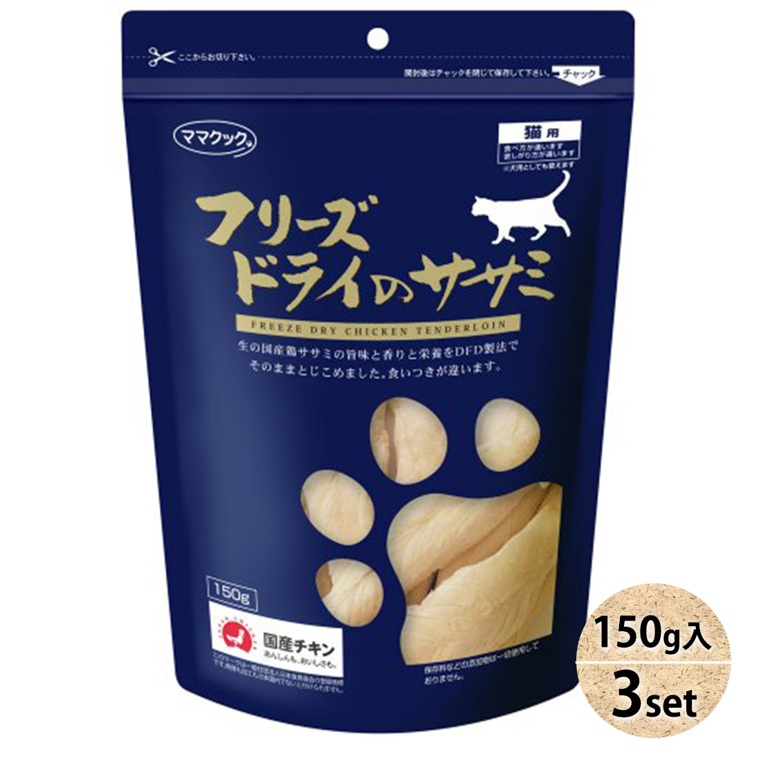 ママクック フリーズドライのササミ 猫用 150g 3個 フリーズドライ ササミ 猫 成猫 おやつ キャットフード 国産 鶏 ささみ セット Psicologosancora Es