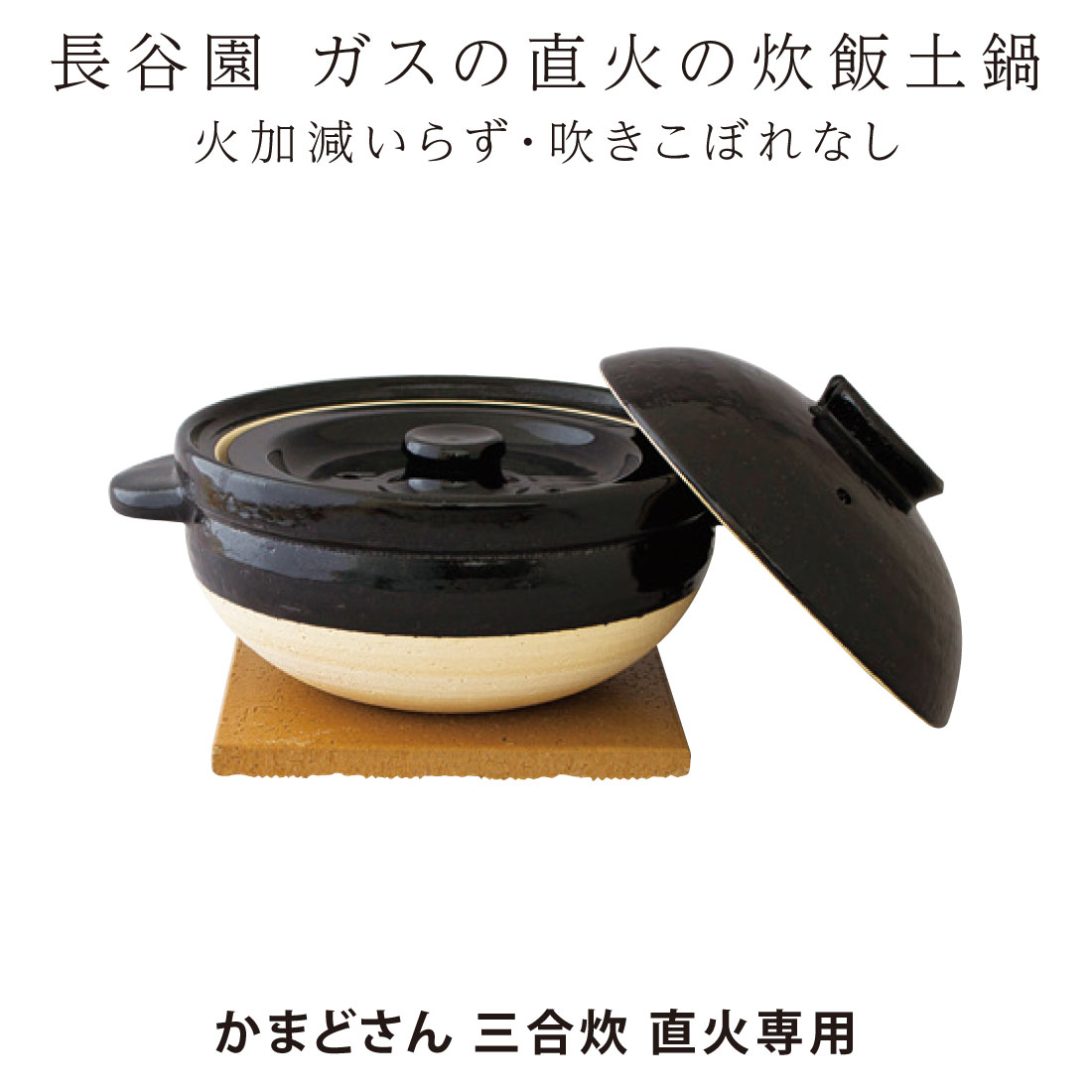 贈答品 HINAストア 専用 結婚祝 還暦祝 黒 24 3合 母の日 かまどさん 付 笑顔な毎日を 伝統工芸 鍋敷き 長谷園 ご飯鍋 レシピ  家族で健康 日本製 誕生日プレゼント 伊賀焼 長寿祝 おしゃれ プレゼント 直火 cm ギフト 炊飯 しゃもじ 土鍋 陶器 NCT-01