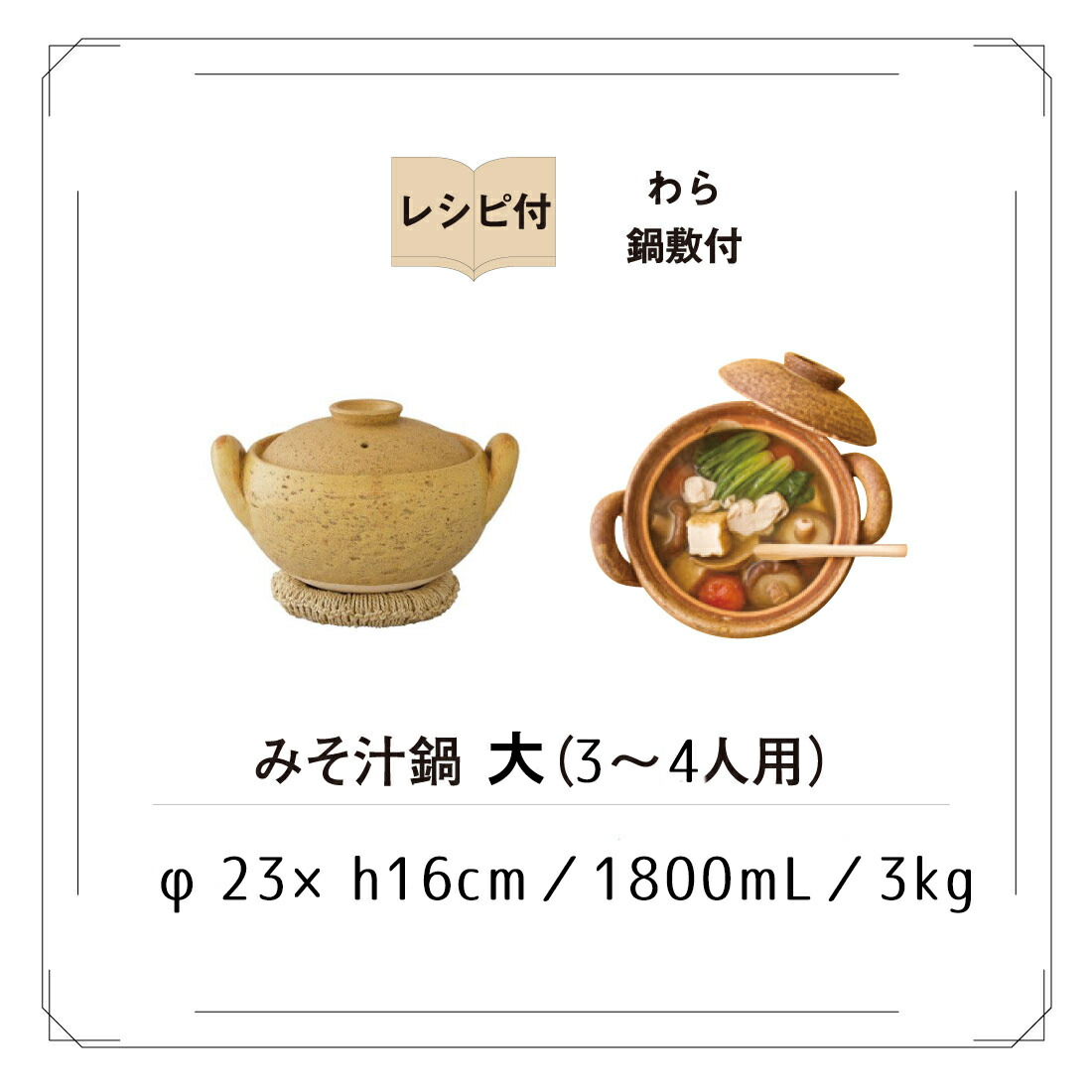 最大82％オフ！ 長谷園 みそ汁鍋 大 直火対応 空焚きできる NCT-31 直火 専用 黄色 伊賀焼 日本製 鍋敷き レシピ 付 母の日 炊飯  おしゃれ 結婚祝 還暦祝 長寿祝 誕生日プレゼント 伝統工芸 陶器 fucoa.cl