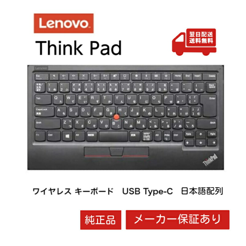Lenovo ThinkPad ブラック 日本語キーボード Amazon.co.jp: レノボ・ジャパン 有線 ThinkPad トラック