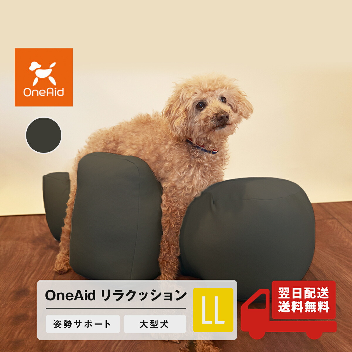 楽天市場】OneAid リラクッション M 中型犬用 犬用介護用品