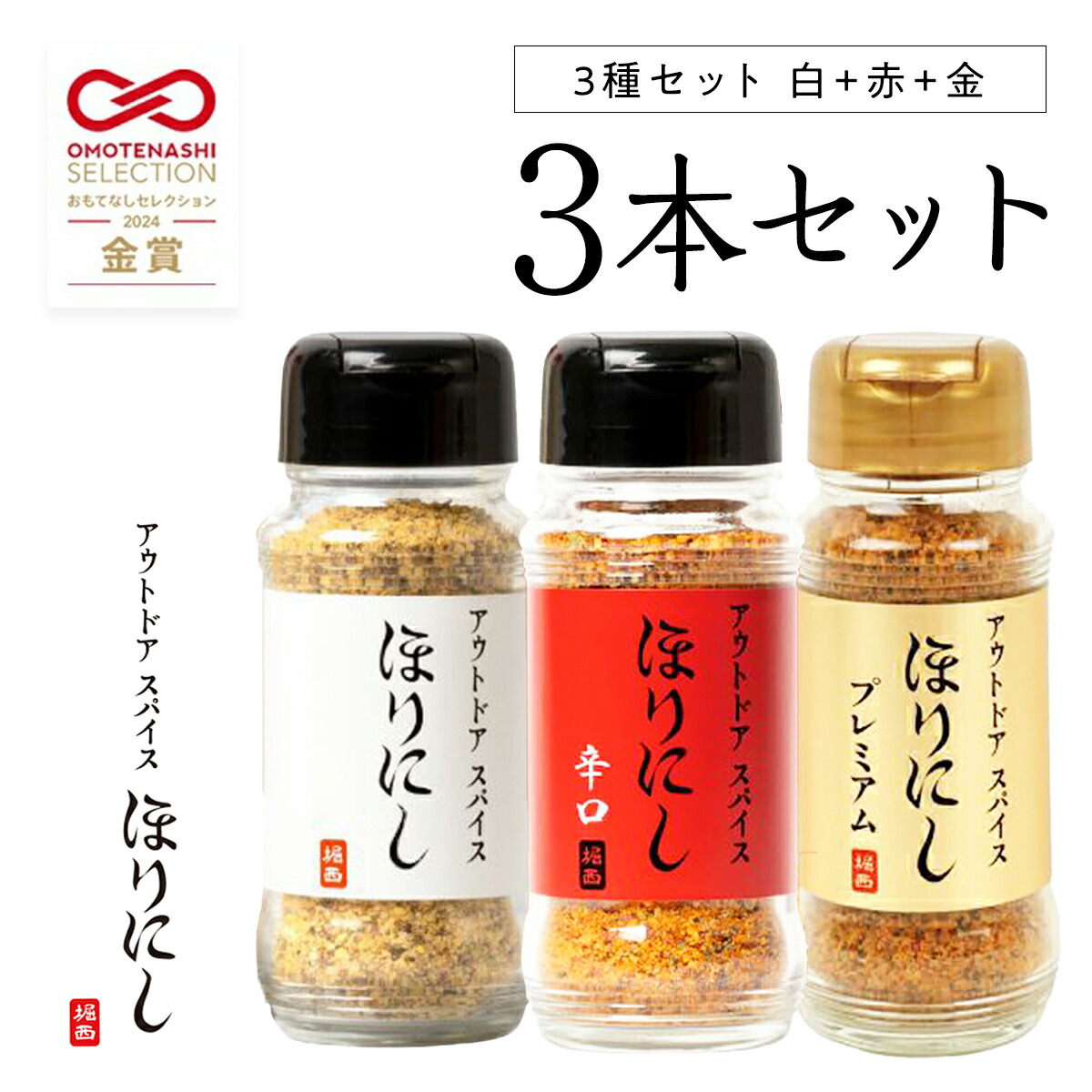 楽天市場】ほりにし レモン 檸檬 アウトドア スパイス horinisi-007