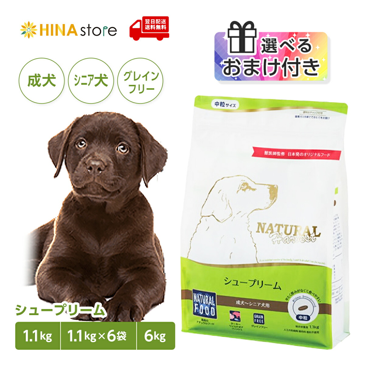 楽天市場】【 犬 ドッグフード 】ナチュラルハーベスト Natural