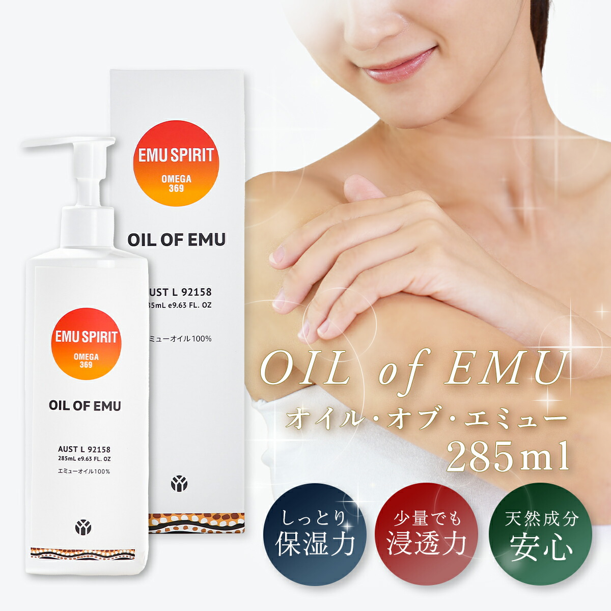 【楽天市場】エミューオイル LLサイズ 1000ml マッサージオイル オイル・オブ・エミュー OIL of EMU エミューオイル 100% 無香料  無着色 無農薬 無化学薬品 マッサージ 保湿 : HINAストア