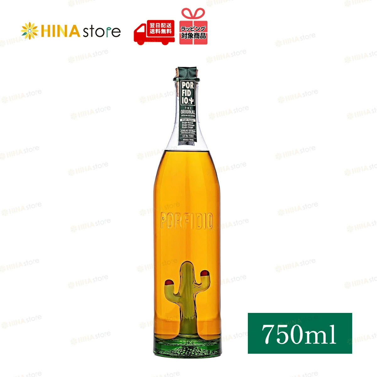 終売 ボルフィディオ アネホ 750m 終売 ボルフィディオ アネホ 750m 終