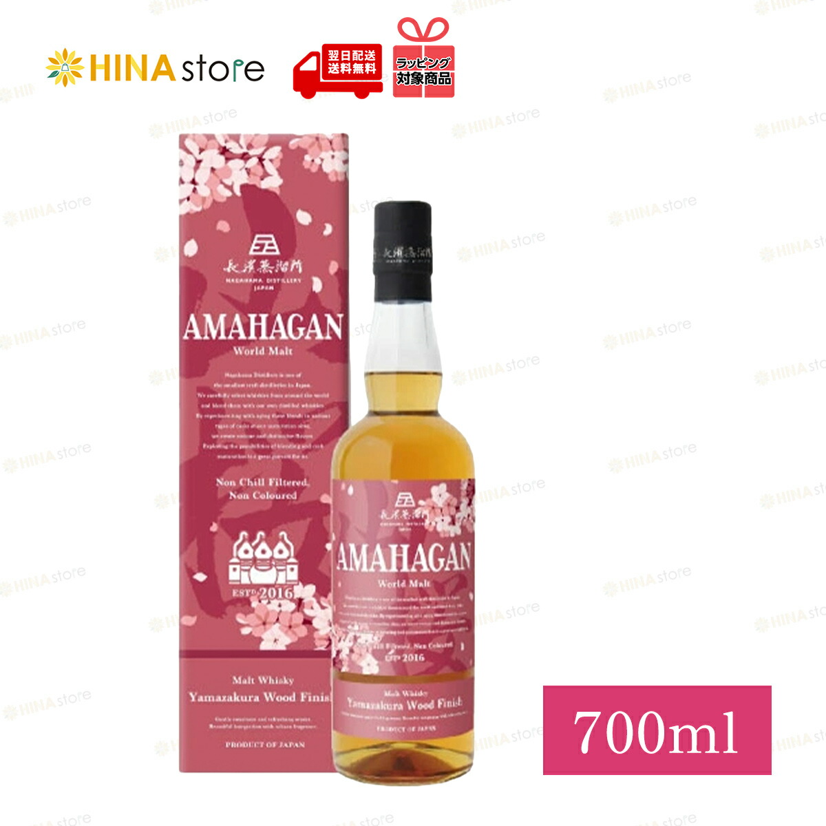 楽天市場】【エディションNo.3がリニューアル】アマハガン AMAHAGAN