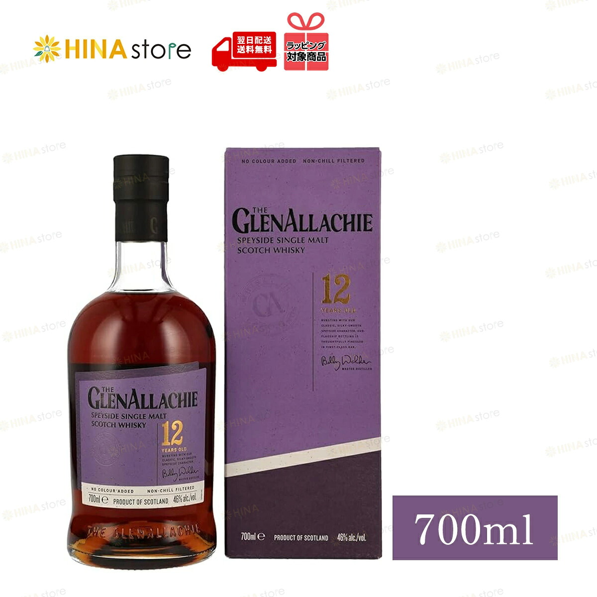 【正規品】【最強翌日配送】 グレンアラヒー 12年 700ml 46度 【箱付】 Glenallachie 12years スペイサイドモルト シングルモルト ウイスキー whisky SpeysideMalt Single Malt Scotch イギリス 英国 スコットランド kawahc プレゼント 酒 アルコール 【ラッピング対応】