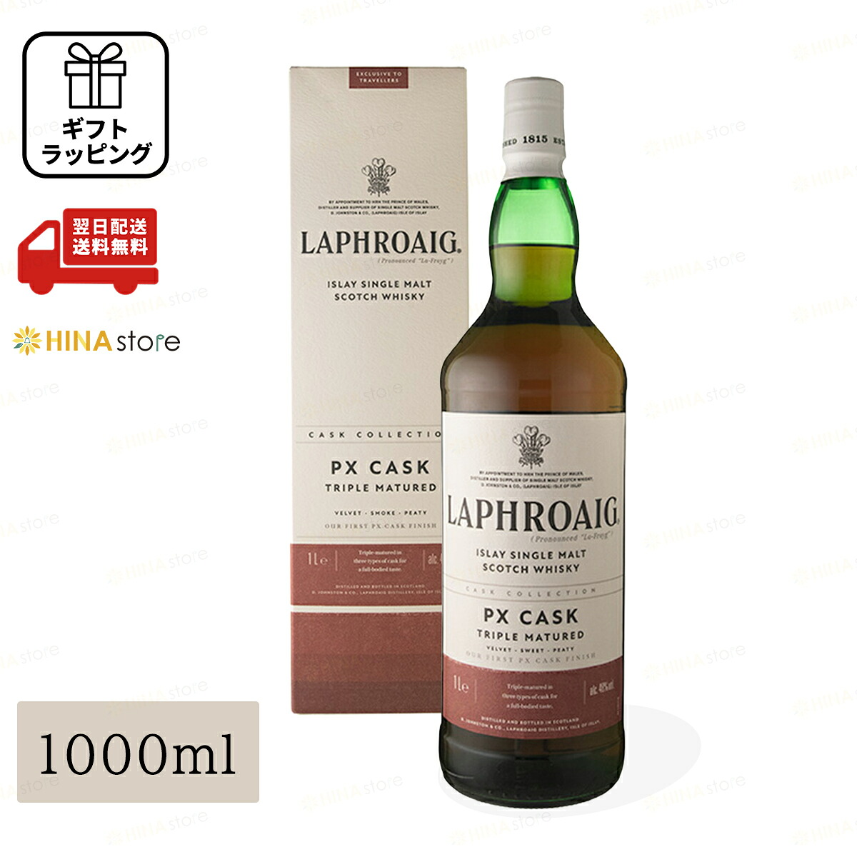 【箱付】 ラフロイグ PX カスク 48度 1000ml [ 並行品 ] ウイスキー whisky イギリス LAPHROAIG PX CASK シングルモルト スコッチ アイラ モルト 洋酒 酒 アルコール ギフト プレゼント 卒業 卒園 お花見 春休み 入学 就職 新生活 祝い お礼 誕生日 【ラッピング対応】
