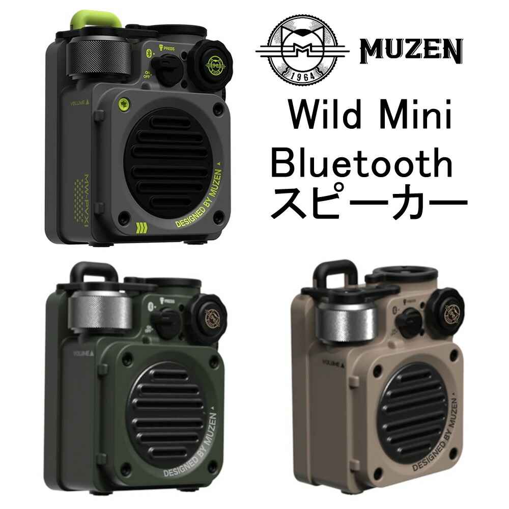 Muzen Wildmini スピーカー Bluetooth 高音質 ワイヤレススピーカー Ipx5防水 おしゃれ 高級 Usb充電 フルメタルボディ ライト付 小型 コンパクト Iphone Adoriod ミューゼン 卓上 アウトドア 登山 キャンプ 車中泊 車載用 お歳暮