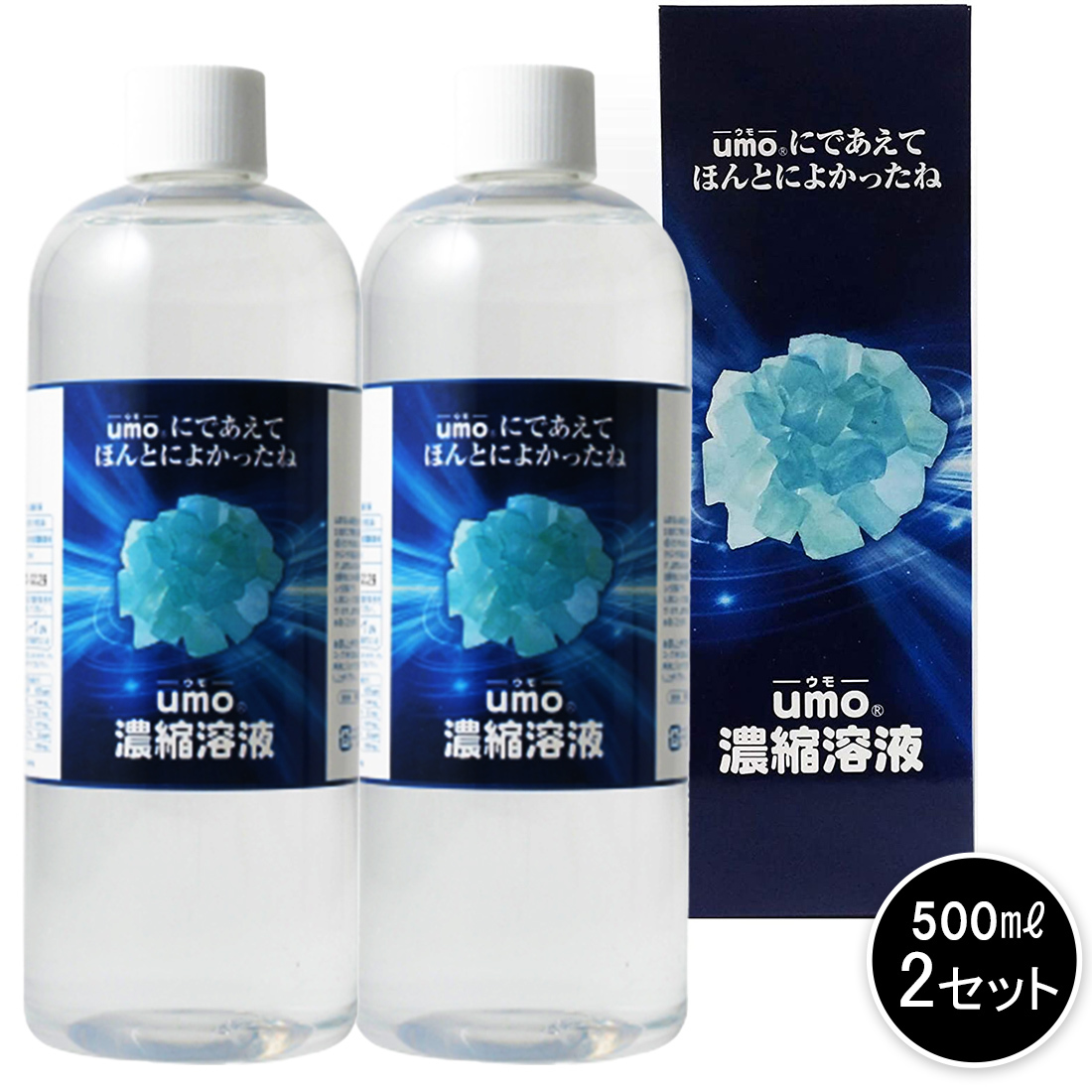 ☆お得なセール☆ umo 濃縮溶液 水溶性ケイ素 500ml 未使用 未開封 5本