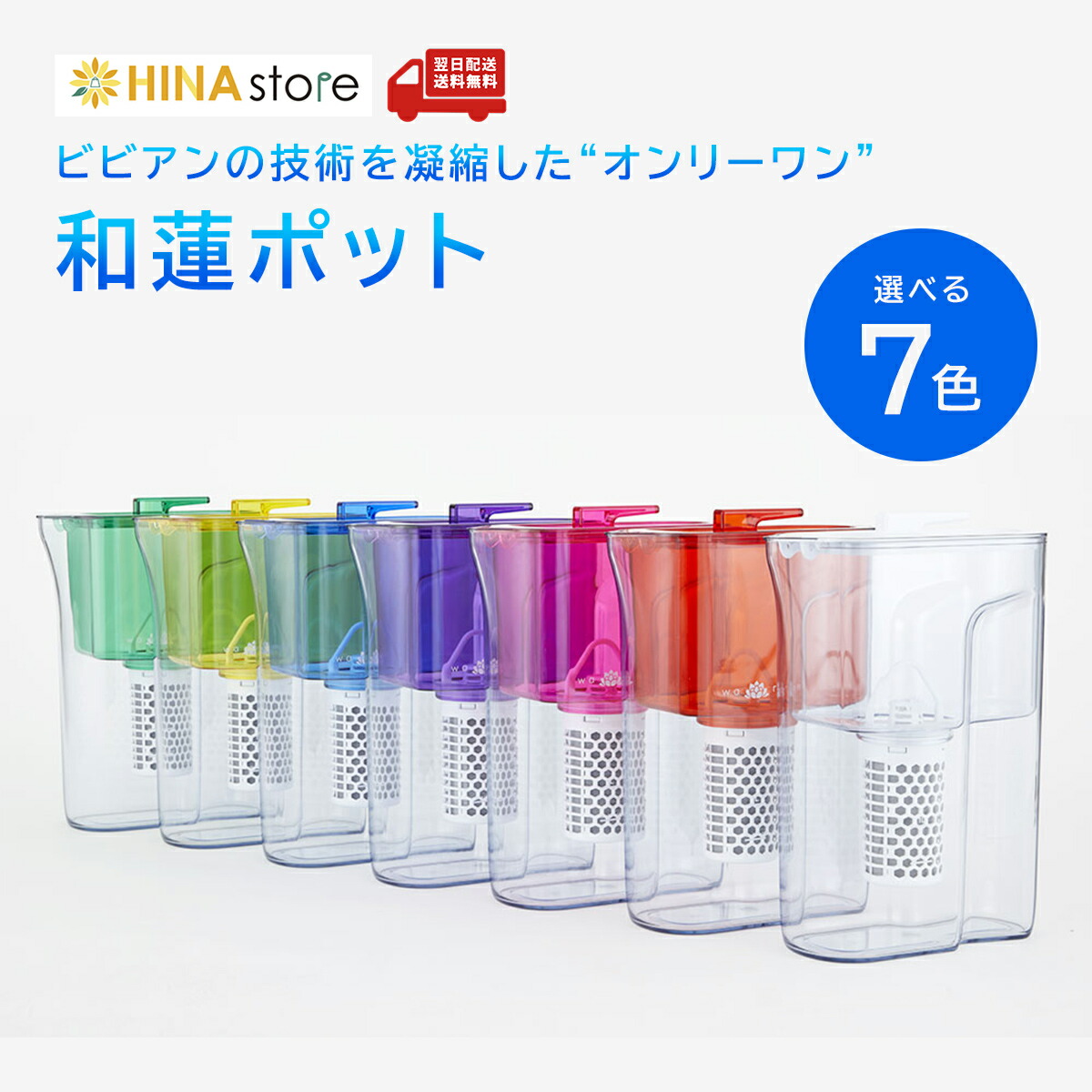 和蓮ポットとカートリッジ×2 楽天市場】【正規代理店】和蓮ポットカートリッジ ガイアの水135