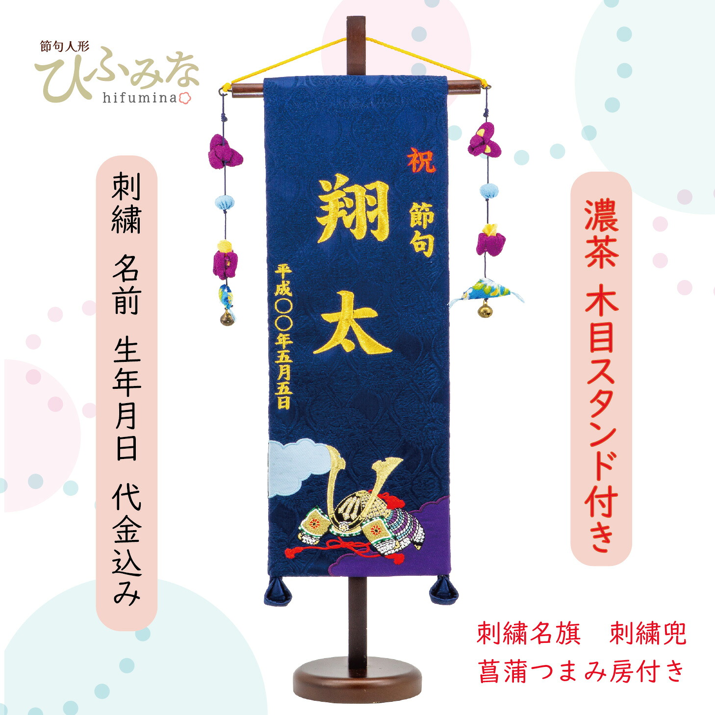 五月あやつり人形 御坊っちゃん名まえ旗 御坊っちゃん 初節句 喜び事 刺しゅう パウダーコンパクト お名まえ生まれ名入れ代無料 おもちゃ-雛祭り・端午の節句