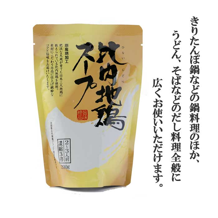 秋田限定 比内地鶏キューピー33個セット 秋田限定 比内地鶏キューピー