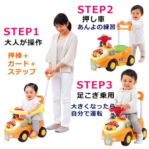 乗用玩具 よくばりビジーカー よくばりビジーカー 車 手押し車 押し棒 ガード付き ひな福かぐ福 アンパンマン 出産祝いにも アンパンマン 送料無料 北海道 沖縄 離島除く 乗用玩具 よくばりビジーカー よくばりビジーカー 車 手押し車 押し棒 ガード付き ひな福かぐ福 アンパンマン 出産祝いにも アンパンマン 送料無料 北海道 沖縄 離島除く