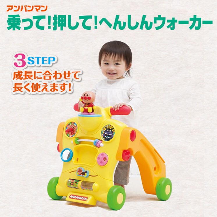 リニューアルモデル アガツマ アンパンマン 乗って 押して へんしんウォーカー