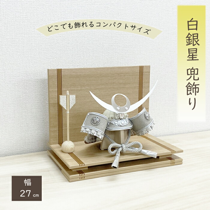 花王兜 鉄兜 出世兜 端午の節句 こどもの日 箱入り 未使用品 楽天市場】出世兜の通販