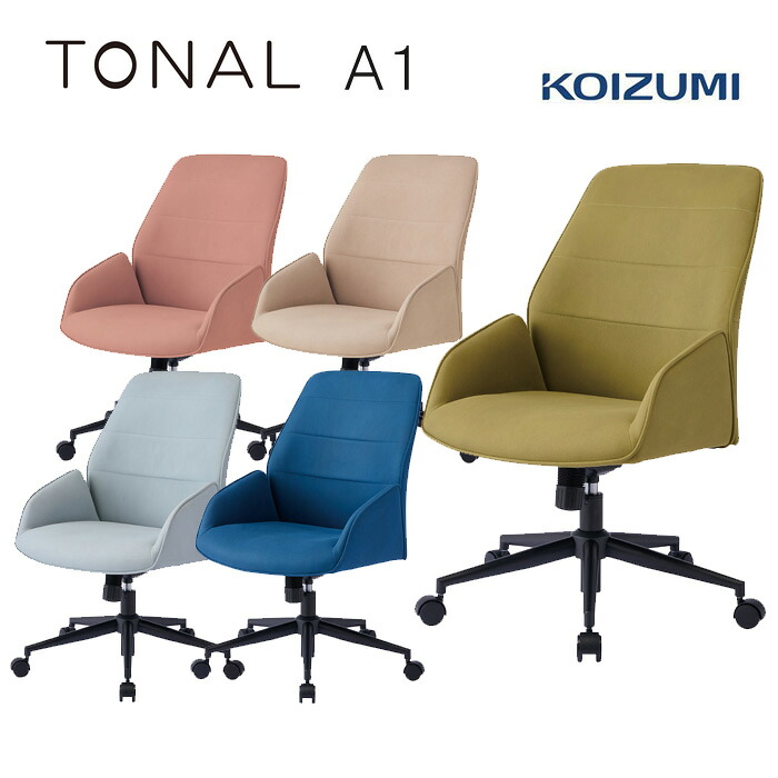チェア コイズミ トーナルチェアA1 TONAL 全5色 KWY-261LB KWY-262PK KWY-263BE KWY-264GR KWY-265NB オフィスチェア パソコンチェア 回転式椅子 ミドルバック 撥水 防汚 KOIZUMI 20,860円