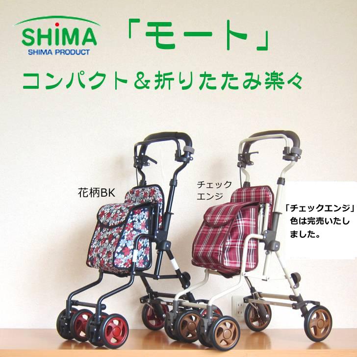 しろがね色鉄道車両 モート 「全2色」 島製造所 折りたたみ パウダーコンパクト手合い